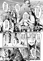 監獄アカデミア THE COMIC 6話【単話】