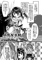 ふたなり村〜射精禁止の里に襲い掛かる魔の手〜（単話）