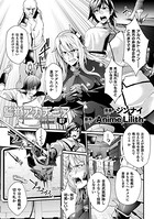 監獄アカデミア THE COMIC 7話【単話】
