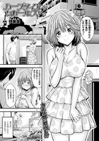 ハープタイルガールズ 前編【単話】