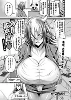 うしの販売員さん 後輩クーメウ編（単話）