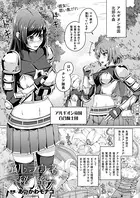 アルラウネの秘蜜（単話）