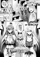 エデンズリッター 淫悦の聖魔騎士ルシフェル編 THE COMIC 第8話【単話】