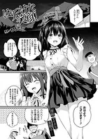 はりつけた笑顔（単話）