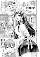 サイミンエスカレーション（単話）