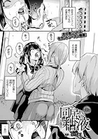 同居する粘液―2体目― 第1話【単話】