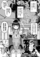 堕ちる巫女 〜妖狐に穢された純潔〜【単話】（単話）