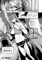 感覚遮断〜穴のナカの魔改造〜（単話）