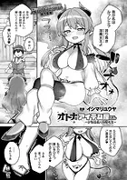 オトナのアイテム屋さん -少年店長と淫魔女王-（単話）