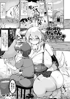 でっかいほわほわヤギさんと牧場ナマ乳搾り（単話）