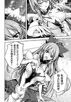 魔法戦士FINAL IGNITION THE COMIC（単話）