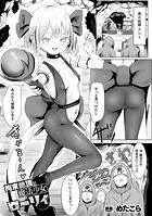 拘束絶頂魔法少女ローリィ【単話】（単話）