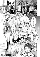 催●彼女〜兄に奪われた幼馴染、僕の声はもう届かない〜【単話】（単話）