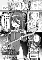 いきなり！ふたなりセックスダンジョンへようこそ！！（単話）