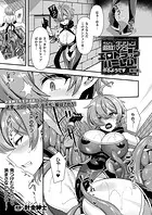 ギルドを追放されたダンジョンマスターがエロトラップでハーレムを作るようです（単話）