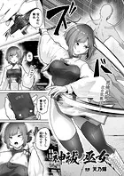 神祓ノ巫女（単話）