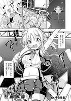 銀河系アイドルの裏事情（単話）