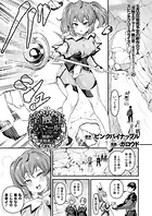 淫触王デマール the comic 〜触縛の魔導戦姫ティア〜 前編【単話】