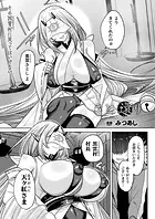 さと還り（単話）