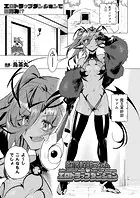 陥落幹部マァム in エロトラップダンジョン（単話）