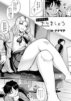 兄妹仲良くヤりましょう（単話）