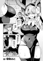 贄の座（単話）