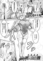 魔法少女ふたなり腰ヘコオナホ化調教（単話）