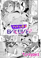 アイドル達のEVIL LIVE♪【単話】（単話）
