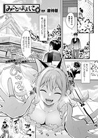 みことのままに（単話）