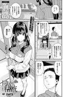 同居する粘液―2体目―(単話)