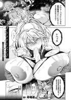 ブラックリベンジ〜究極黒魔法で好き放題ヤる〜(単話)