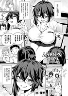 人外お姉さんと眷属くん（単話）