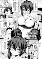 人外お姉さんと眷属くん（単話）
