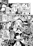 魔触の御宿（単話）
