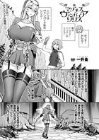 偏執的マゾメスヴァンパイア リリス（単話）