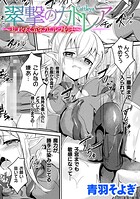 翠撃のカトレア 〜乱れ咲く苗床のエルフ剣士〜【単話】（単話）
