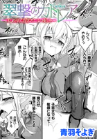 翠撃のカトレア 〜乱れ咲く苗床のエルフ剣士〜【単話】(単話)