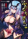二次元コミックマガジン ふたなり悪堕ち　射精欲に支配された正義のヒロインVol.1