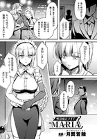 性活矯正メイド・MARIA【単話】