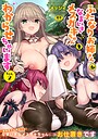 二次元コミックマガジン ふたなりお姉さんがなまいきメ○ガキちゃんをわからせちゃいますVol.2【DLsite限定特典付き】