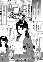 ポンコツ悪魔にイかされちゃう!?(単話)