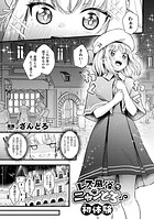 レズ風俗でニャンとろ初体験(単話)