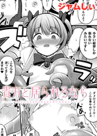 貴方と居られるなら【単話】
