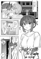 人外レズ風俗ルポ〜妖狐〜【単話】