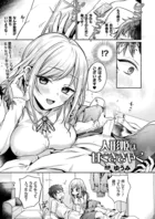 人形姫は甘くささやく（単話）