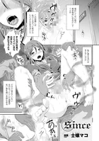 since【単話】