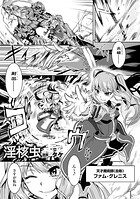 淫核虫（単話）