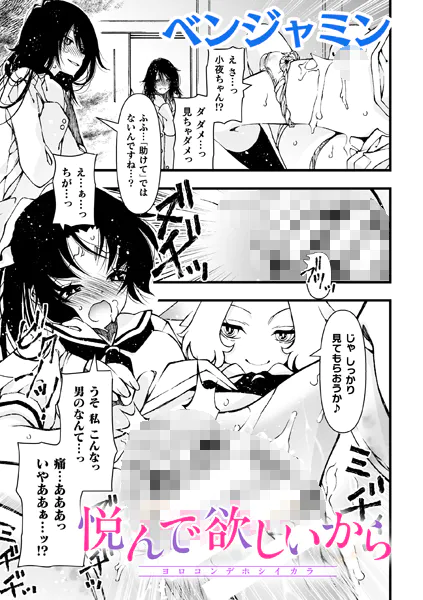 悦んで欲しいから【単話】
