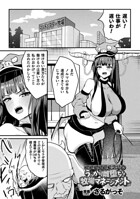 魔族管理長モラザのうっかり雌堕ち！？ 牧場マネージメント！！！（単話）