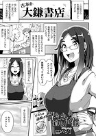 悍ましき憧れの存在（単話）